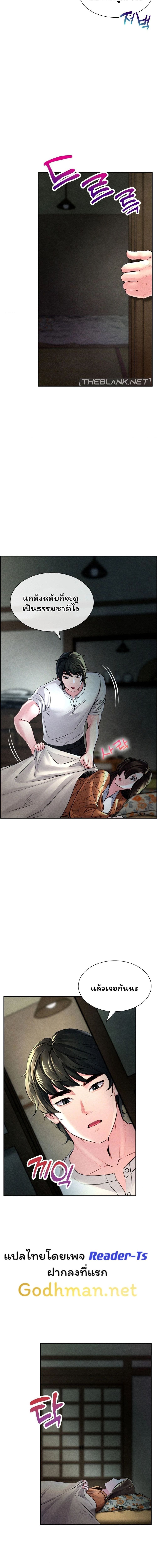 Modern Apartment Gyeonseong 1930 ตอนที่ 4 ภาพ 18