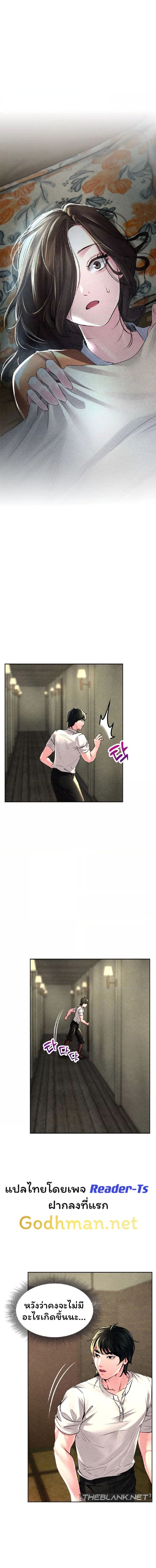 Modern Apartment Gyeonseong 1930 ตอนที่ 4 ภาพ 19