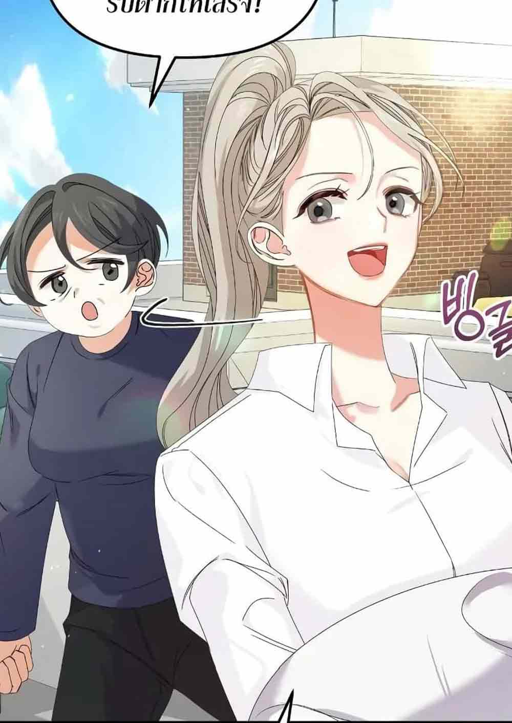 Nasty Fever ตอนที่ 2