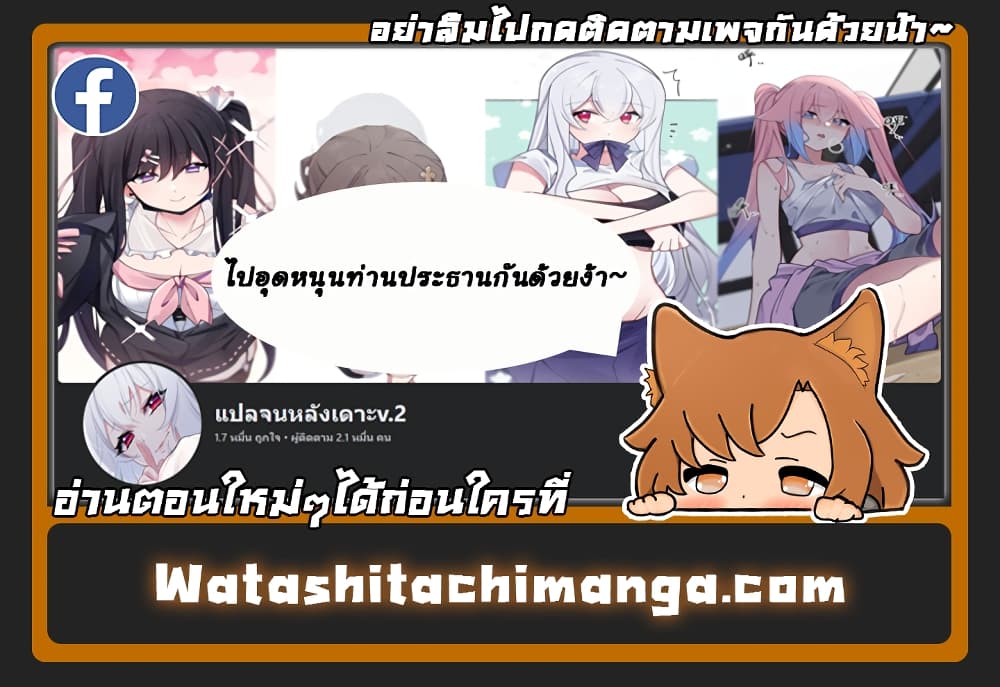 Who’s Call ตอนที่ 3 ภาพ 0