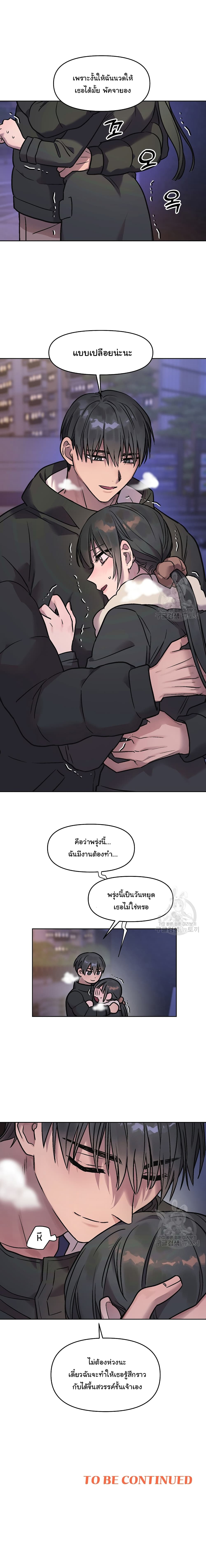 Who’s Call ตอนที่ 3 ภาพ 8