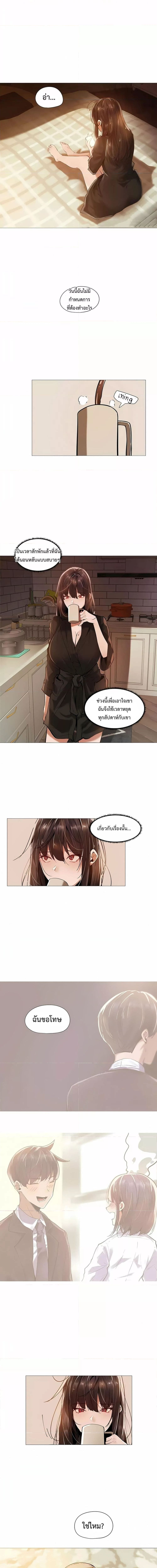 Let’s Do it After Work ตอนที่ 12 ภาพ 3