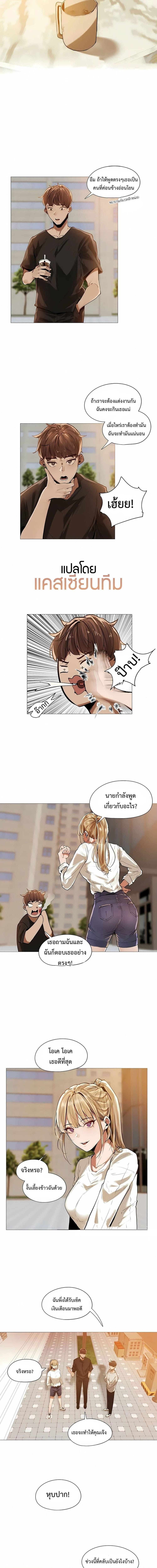 Let’s Do it After Work ตอนที่ 12 ภาพ 4