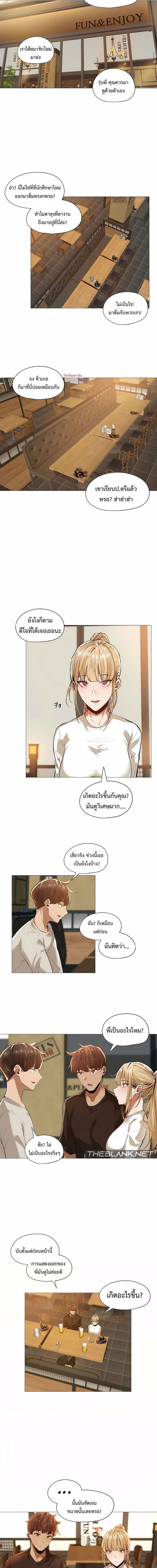 Let’s Do it After Work ตอนที่ 12 ภาพ 5