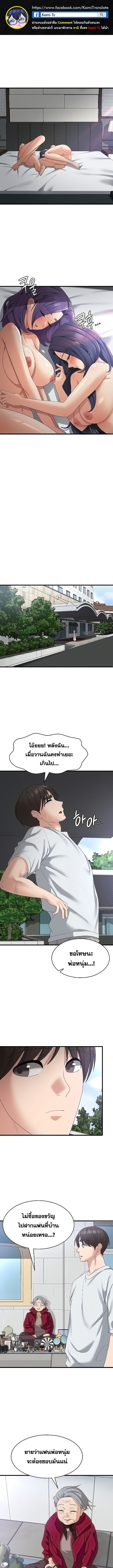 Sexy Man and Woman ตอนที่ 39