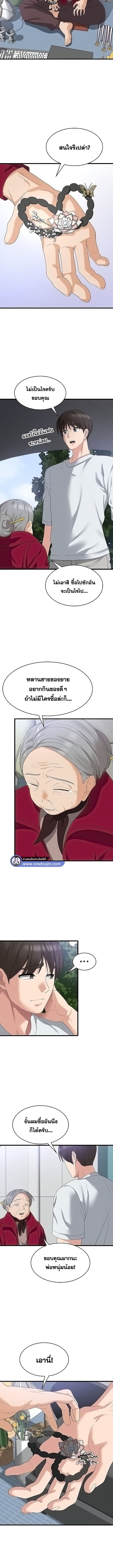 Sexy Man and Woman ตอนที่ 39 ภาพ 1