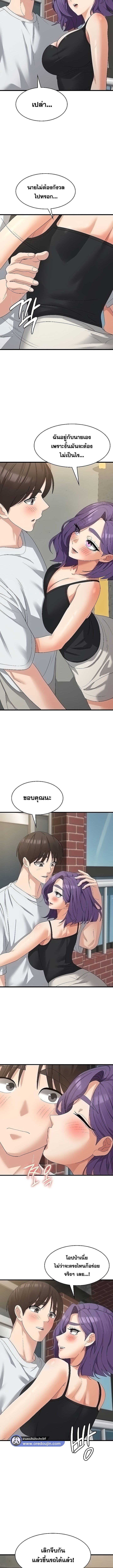 Sexy Man and Woman ตอนที่ 39 ภาพ 4