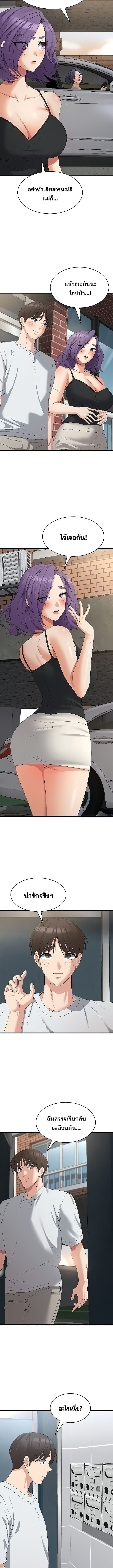 Sexy Man and Woman ตอนที่ 39 ภาพ 5