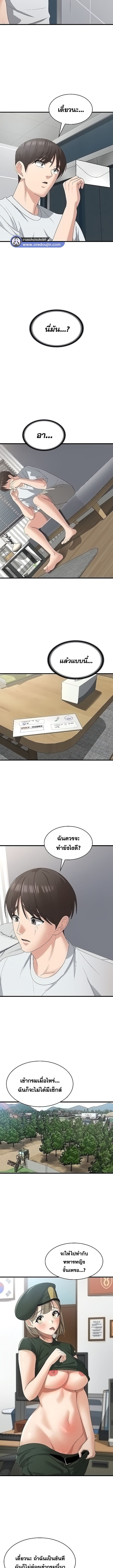 Sexy Man and Woman ตอนที่ 39 ภาพ 6