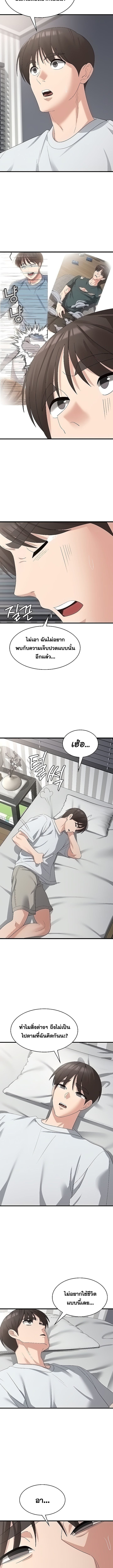 Sexy Man and Woman ตอนที่ 39 ภาพ 7