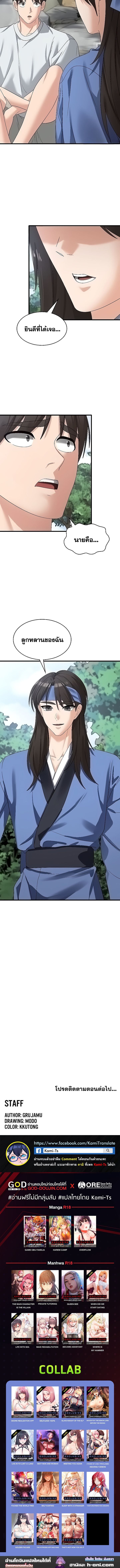 Sexy Man and Woman ตอนที่ 39 ภาพ 9