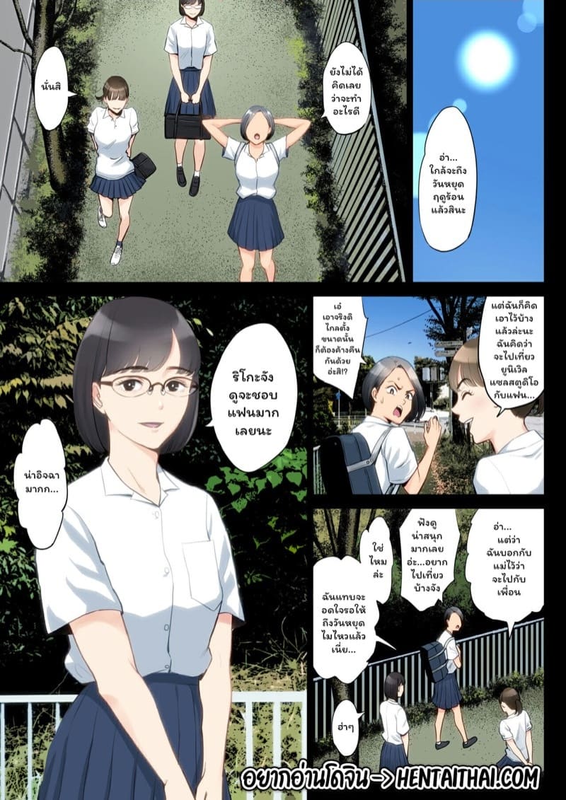 ตัวฉัน คุณลุง และคุณแม่ ภาพ 1