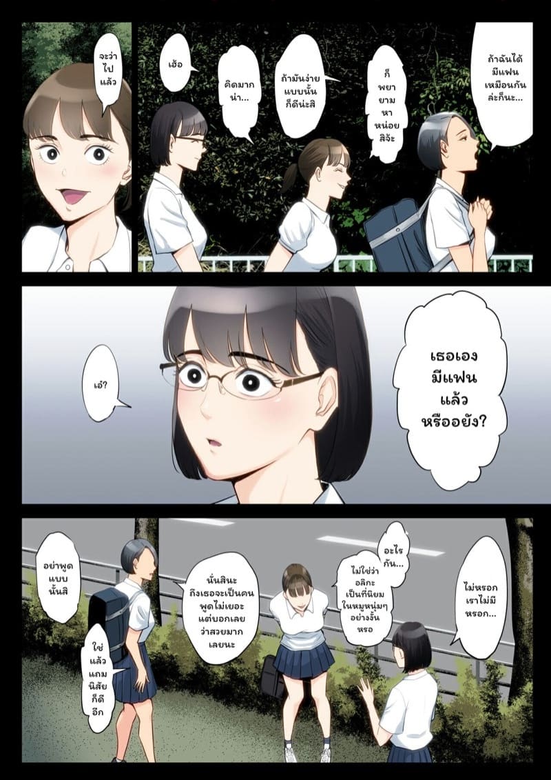 ตัวฉัน คุณลุง และคุณแม่ ภาพ 2
