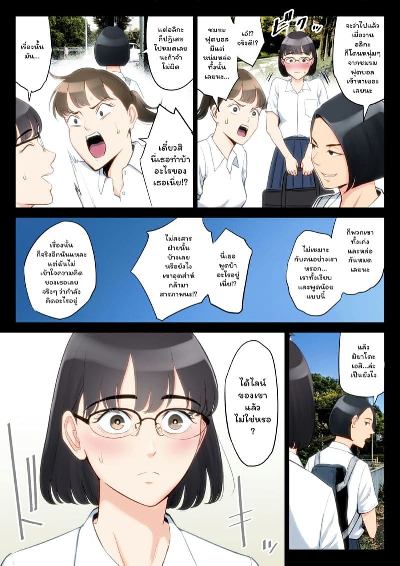 ตัวฉัน คุณลุง และคุณแม่ ภาพ 3