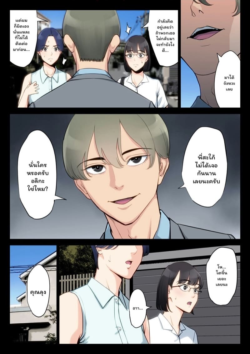 ตัวฉัน คุณลุง และคุณแม่ ภาพ 7