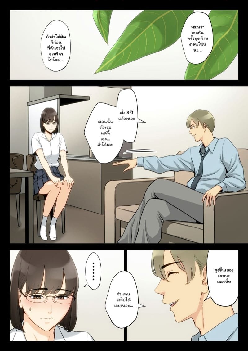 ตัวฉัน คุณลุง และคุณแม่ ภาพ 8