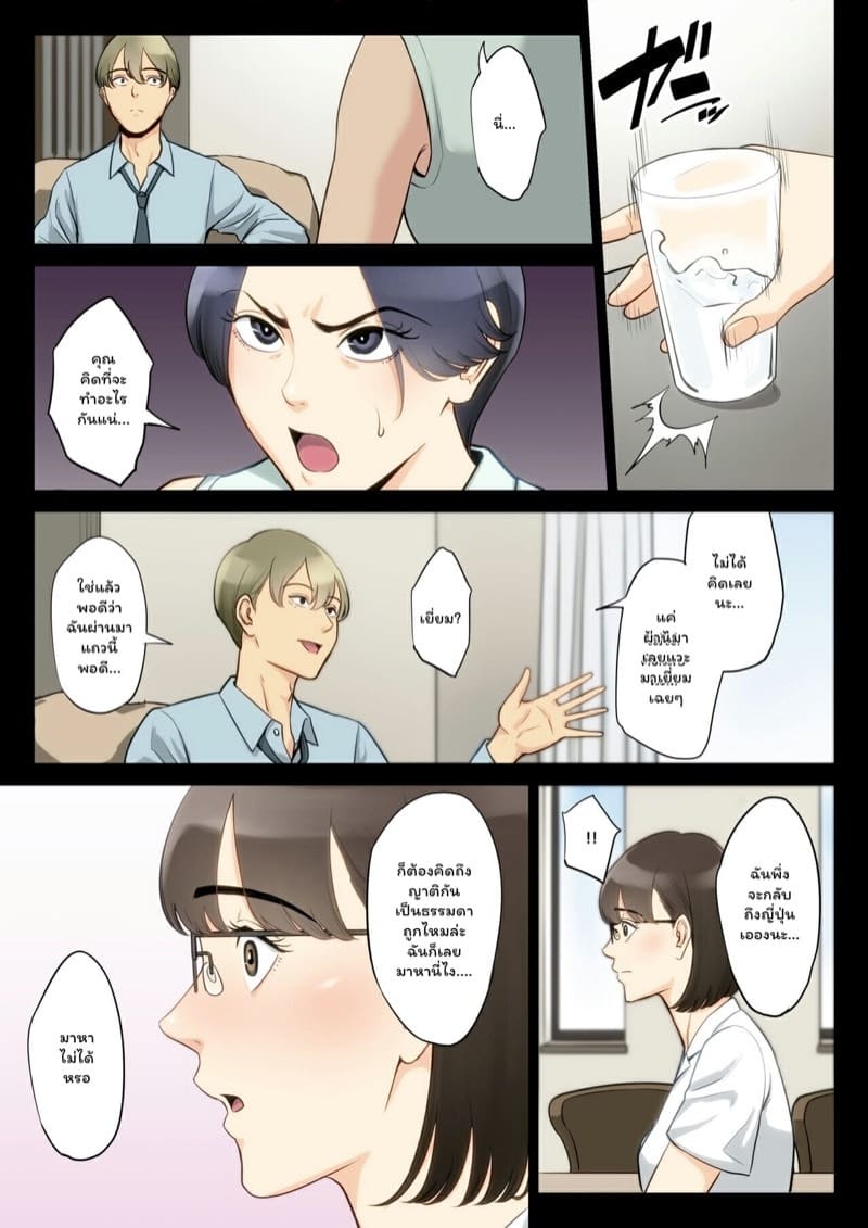 ตัวฉัน คุณลุง และคุณแม่ ภาพ 9