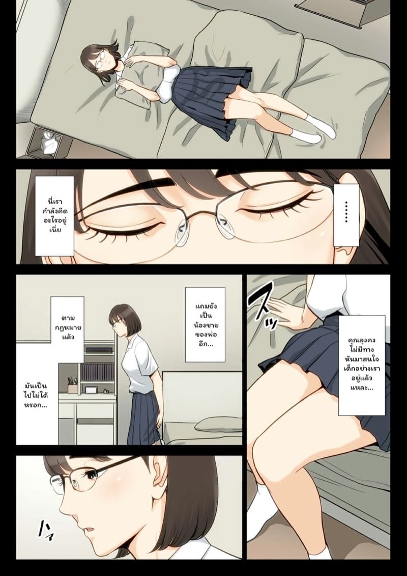ตัวฉัน คุณลุง และคุณแม่ ภาพ 14