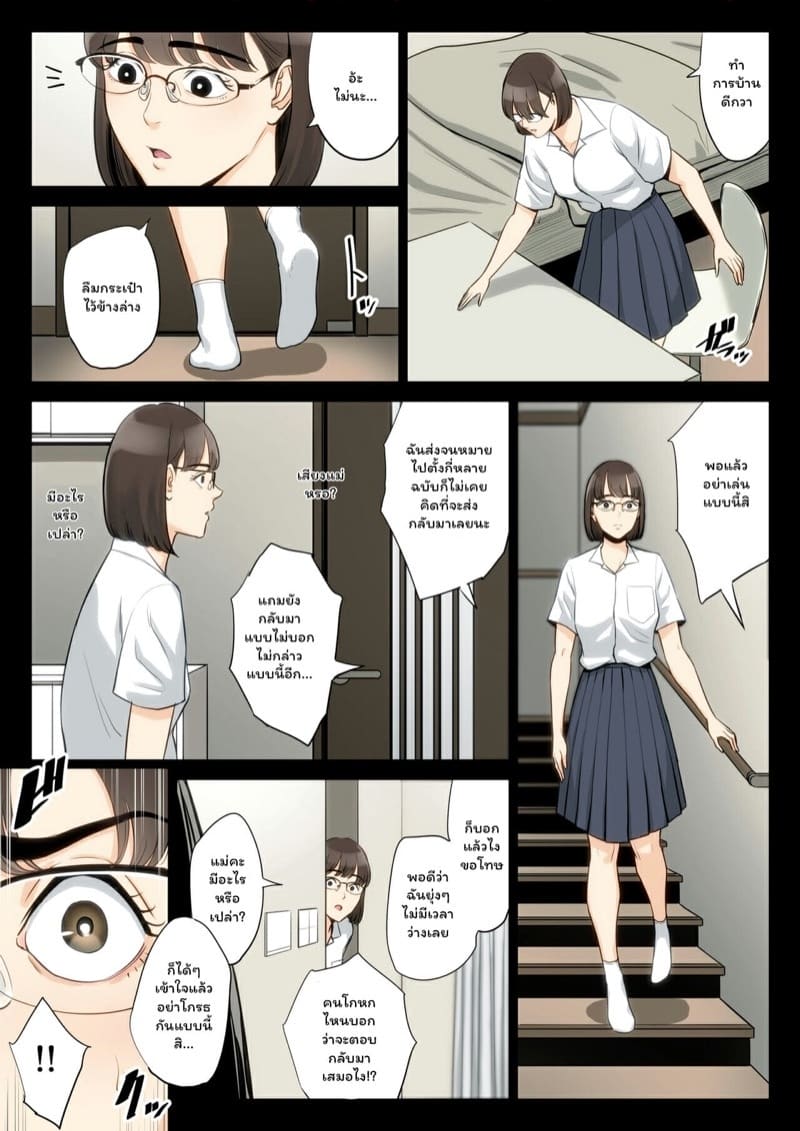 ตัวฉัน คุณลุง และคุณแม่ ภาพ 15