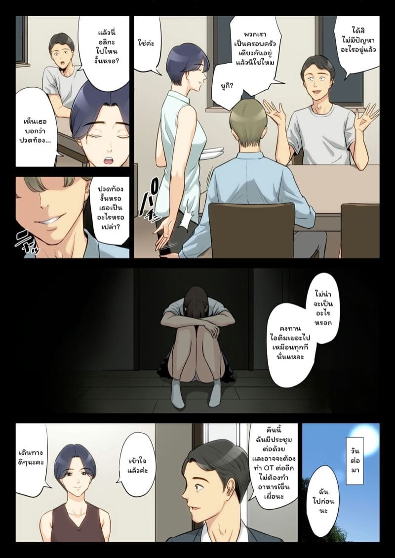 ตัวฉัน คุณลุง และคุณแม่ ภาพ 29