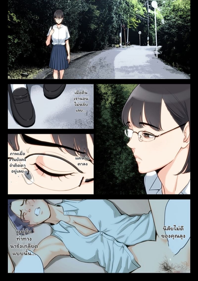 ตัวฉัน คุณลุง และคุณแม่ ภาพ 31