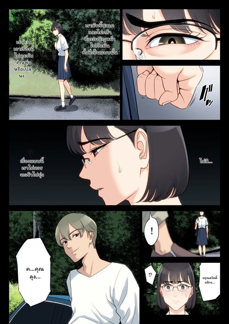 ตัวฉัน คุณลุง และคุณแม่ ภาพ 32