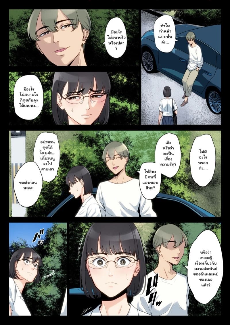 ตัวฉัน คุณลุง และคุณแม่ ภาพ 33