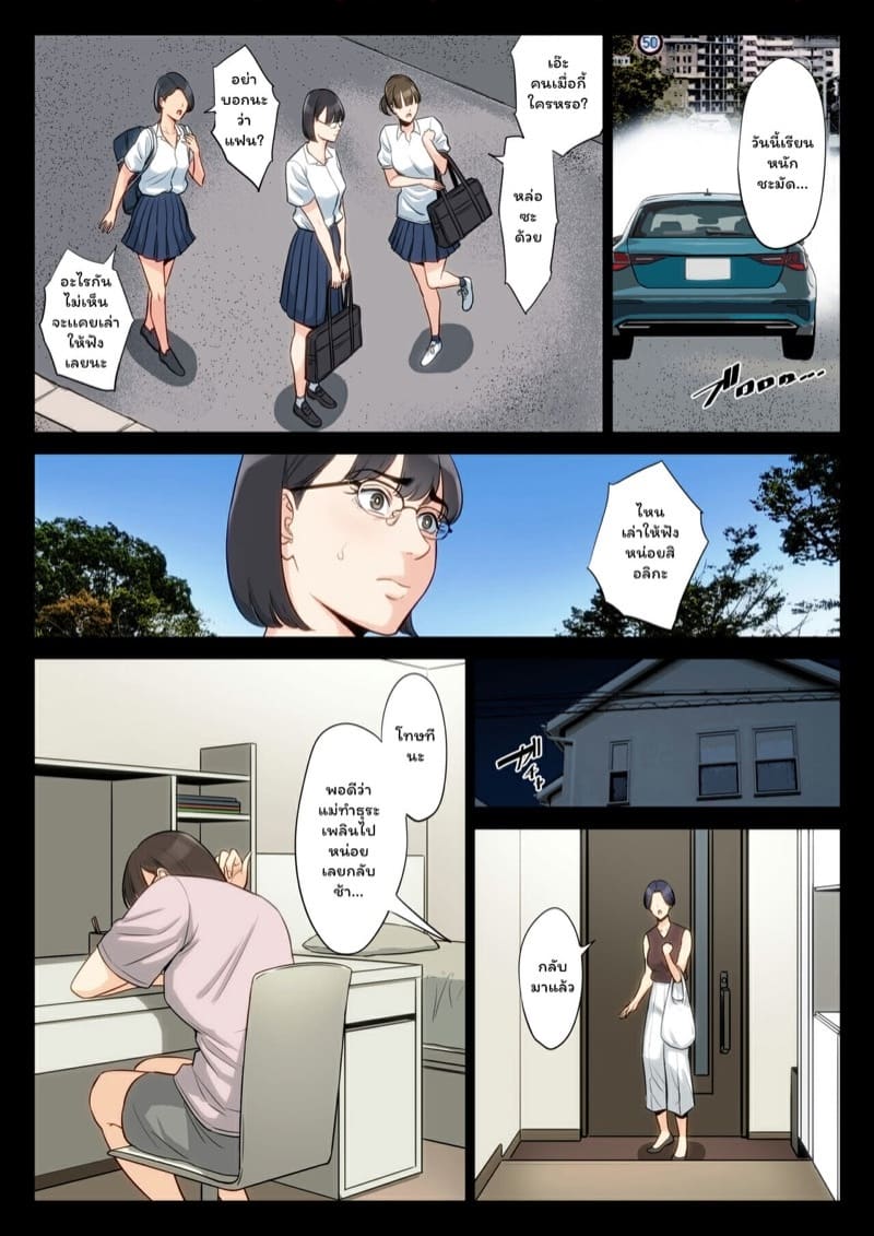 ตัวฉัน คุณลุง และคุณแม่ ภาพ 38