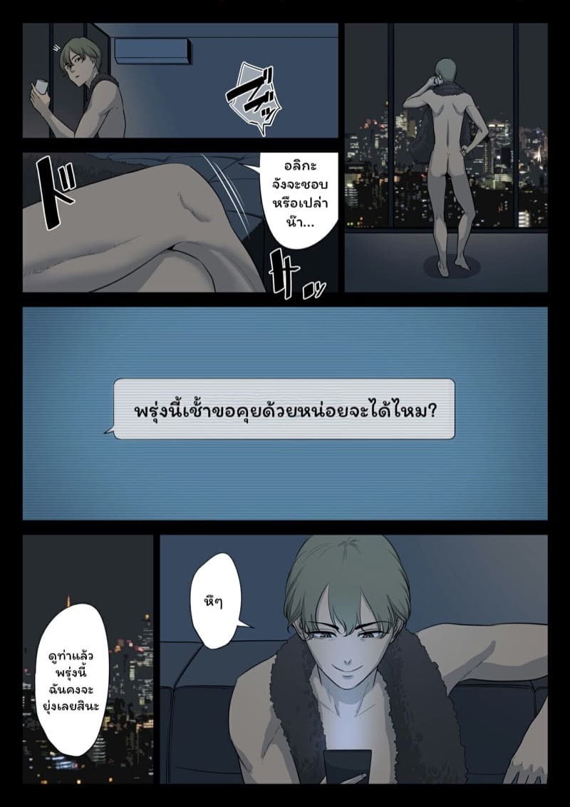 ตัวฉัน คุณลุง และคุณแม่ ภาพ 47