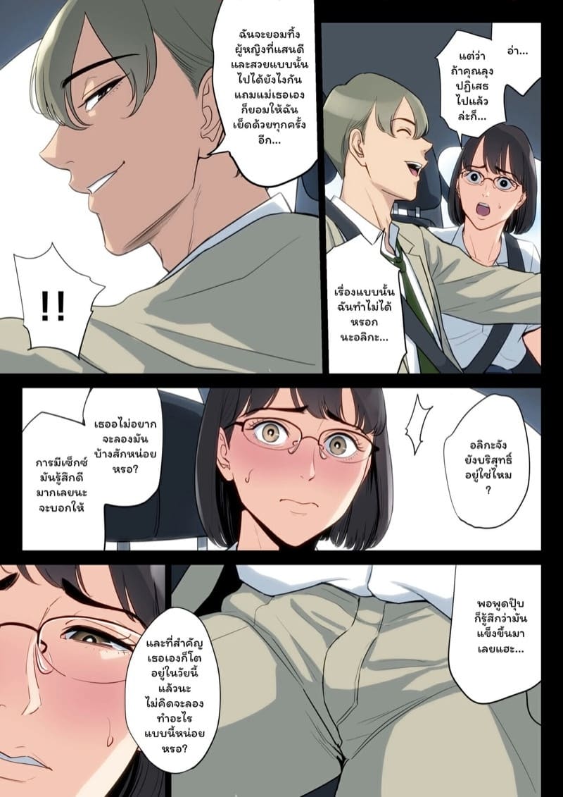 ตัวฉัน คุณลุง และคุณแม่ ภาพ 49
