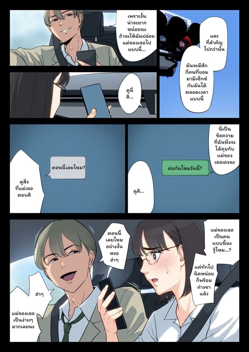 ตัวฉัน คุณลุง และคุณแม่ ภาพ 50