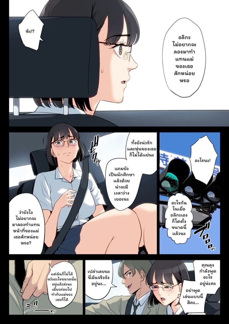 ตัวฉัน คุณลุง และคุณแม่ ภาพ 52