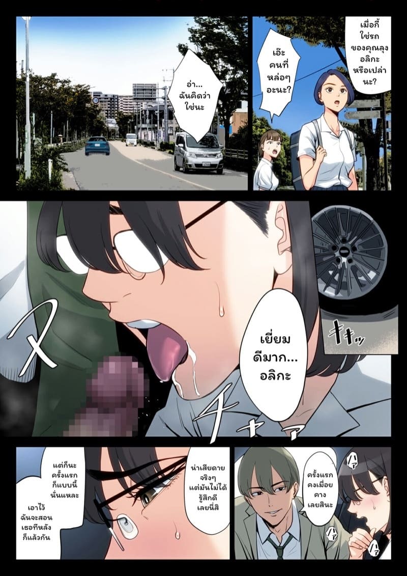 ตัวฉัน คุณลุง และคุณแม่ ภาพ 57