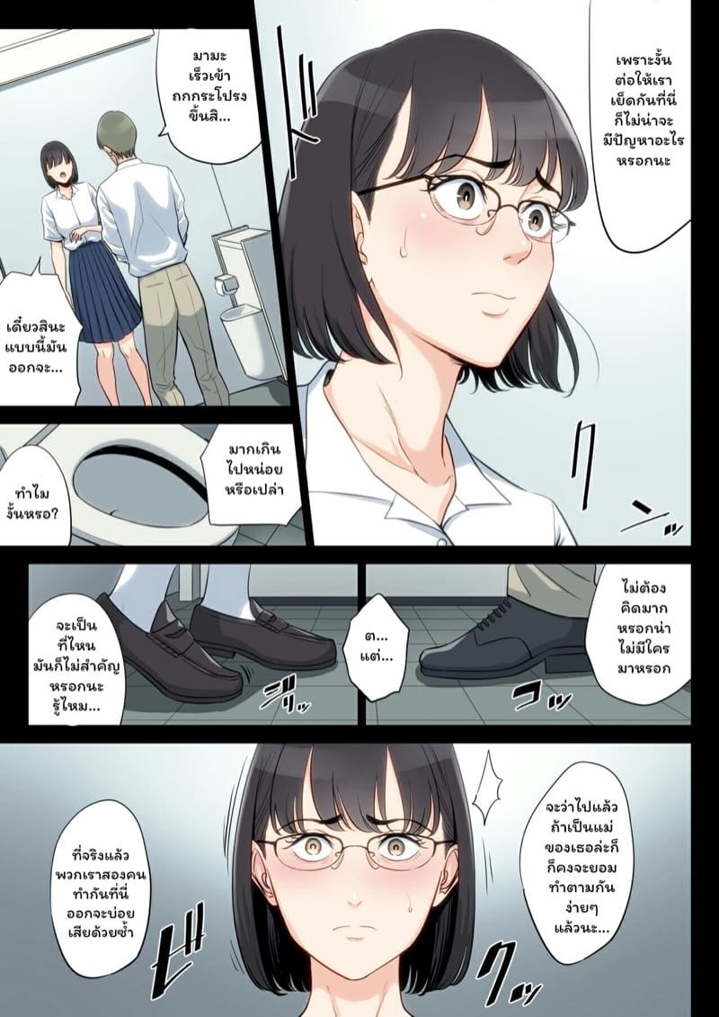 ตัวฉัน คุณลุง และคุณแม่ ภาพ 59