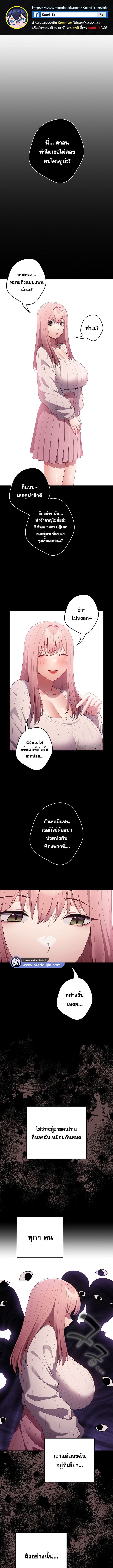 Not This Way ตอนที่ 44 ภาพ 0