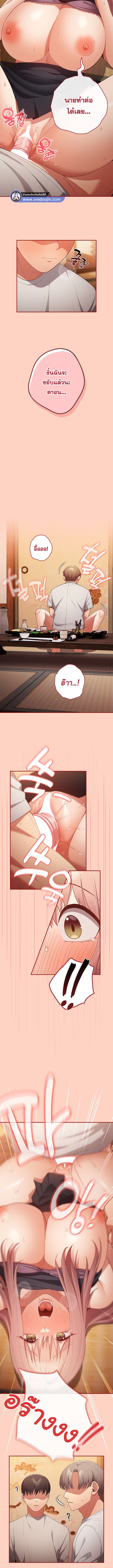 Not This Way ตอนที่ 44 ภาพ 3