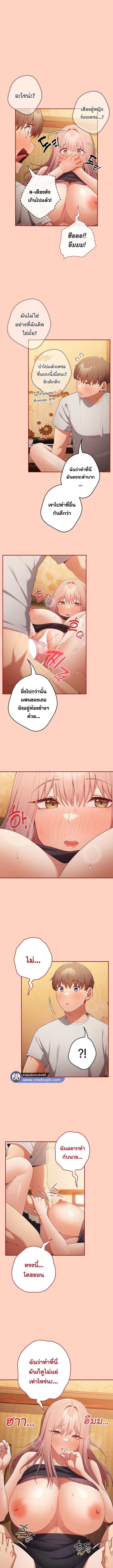 Not This Way ตอนที่ 44 ภาพ 4