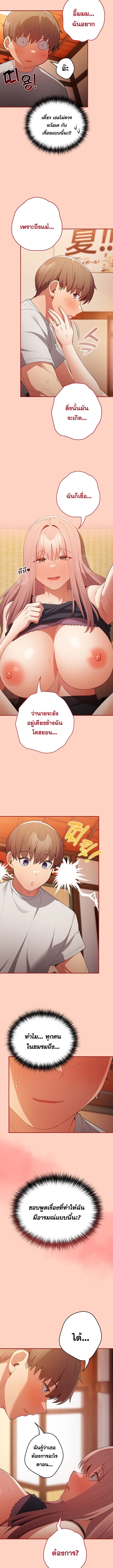 Not This Way ตอนที่ 44 ภาพ 7