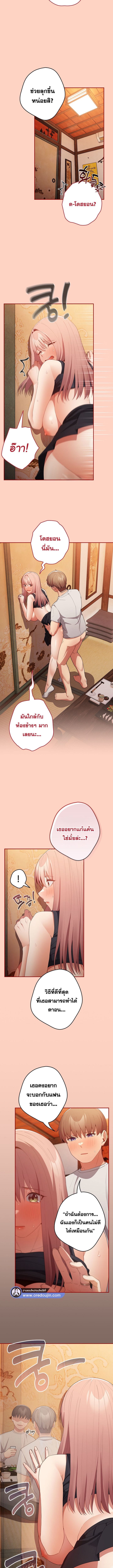 Not This Way ตอนที่ 44 ภาพ 8