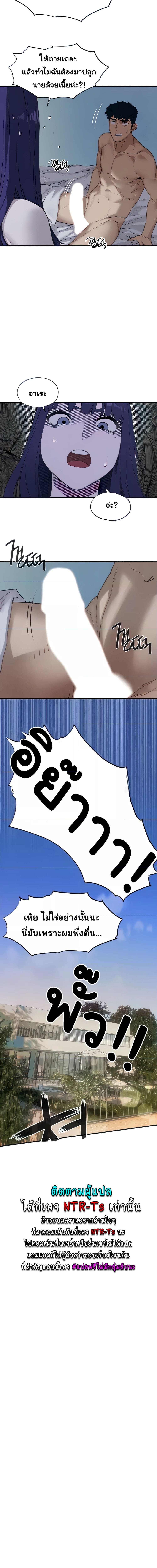 โมบี้ดิ๊ก ตอนที่ 10 ภาพ 1