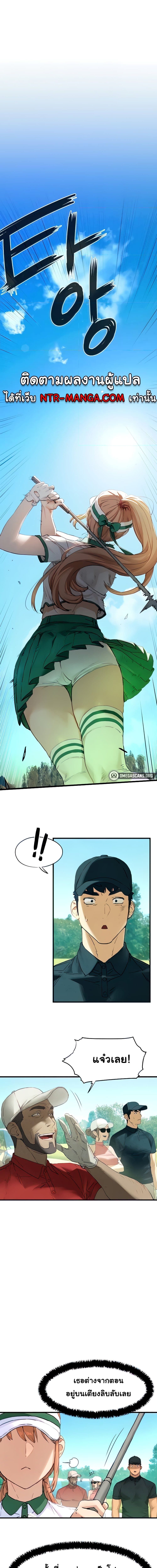 โมบี้ดิ๊ก ตอนที่ 10 ภาพ 2