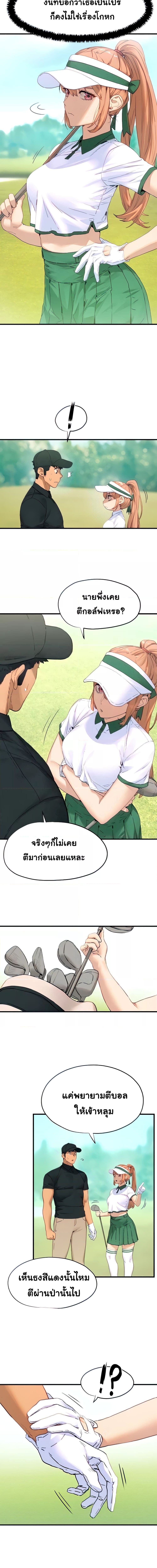 โมบี้ดิ๊ก ตอนที่ 10 ภาพ 3