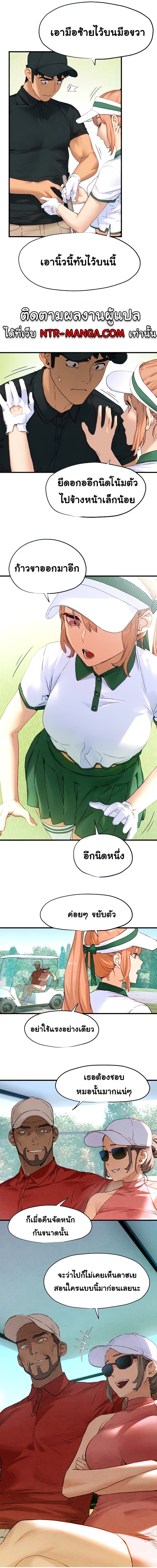โมบี้ดิ๊ก ตอนที่ 10 ภาพ 4