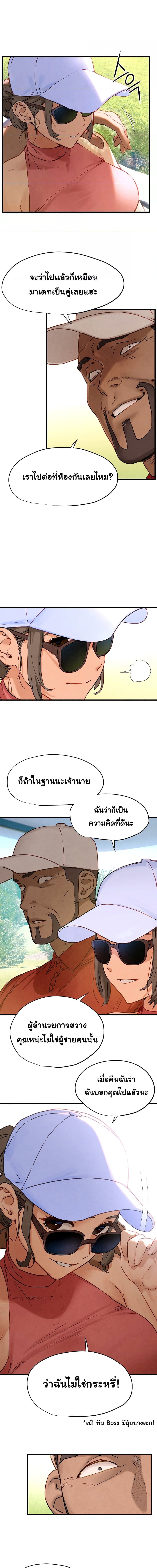 โมบี้ดิ๊ก ตอนที่ 10 ภาพ 5