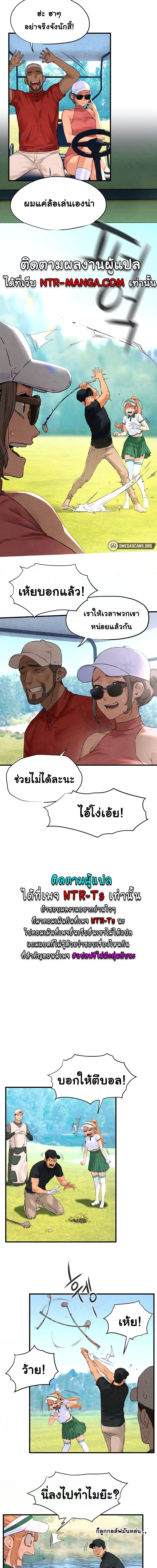 โมบี้ดิ๊ก ตอนที่ 10 ภาพ 6