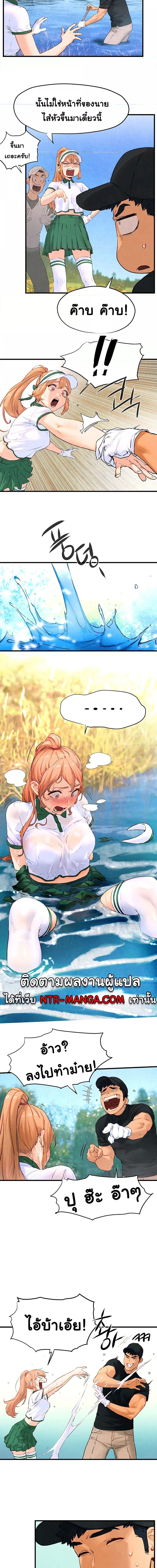 โมบี้ดิ๊ก ตอนที่ 10 ภาพ 7