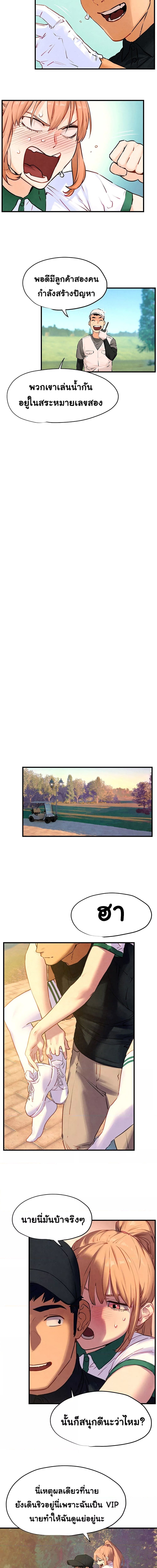 โมบี้ดิ๊ก ตอนที่ 10 ภาพ 8