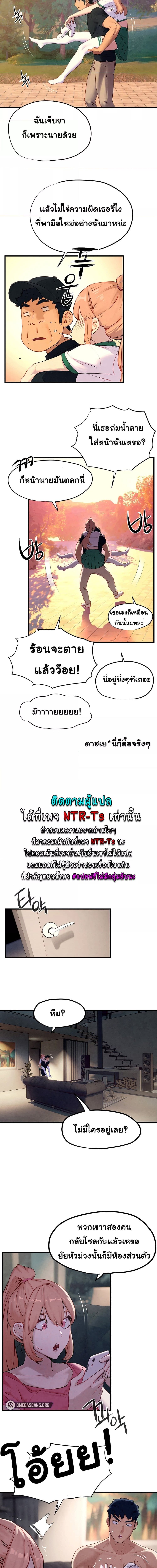 โมบี้ดิ๊ก ตอนที่ 10 ภาพ 9