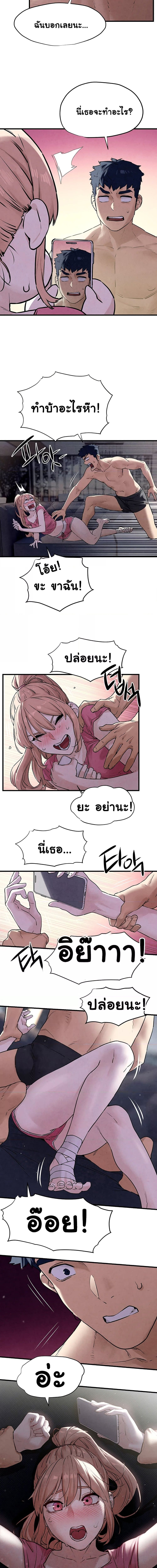 โมบี้ดิ๊ก ตอนที่ 10 ภาพ 11