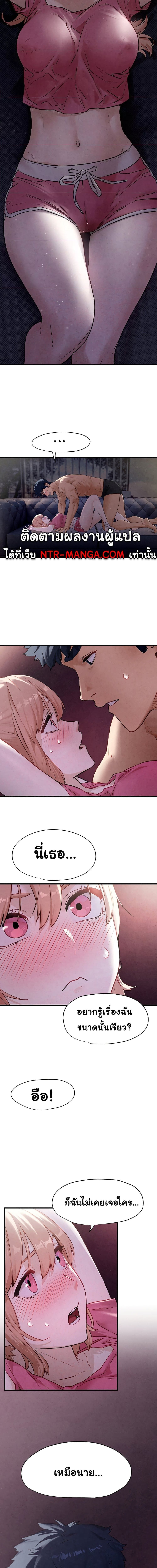 โมบี้ดิ๊ก ตอนที่ 10 ภาพ 12